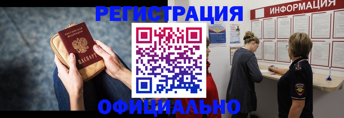 регистрация для дет. сада в Амурской области